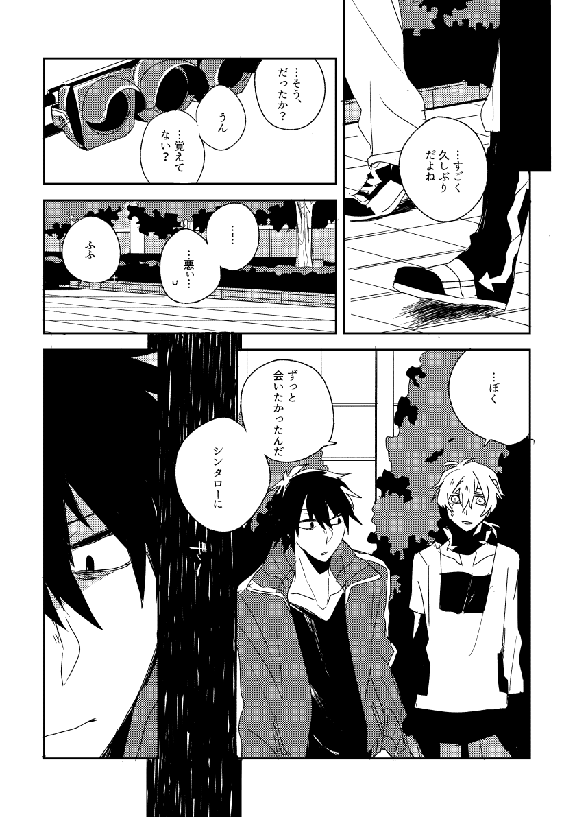 亡霊の波折り(2/7) 