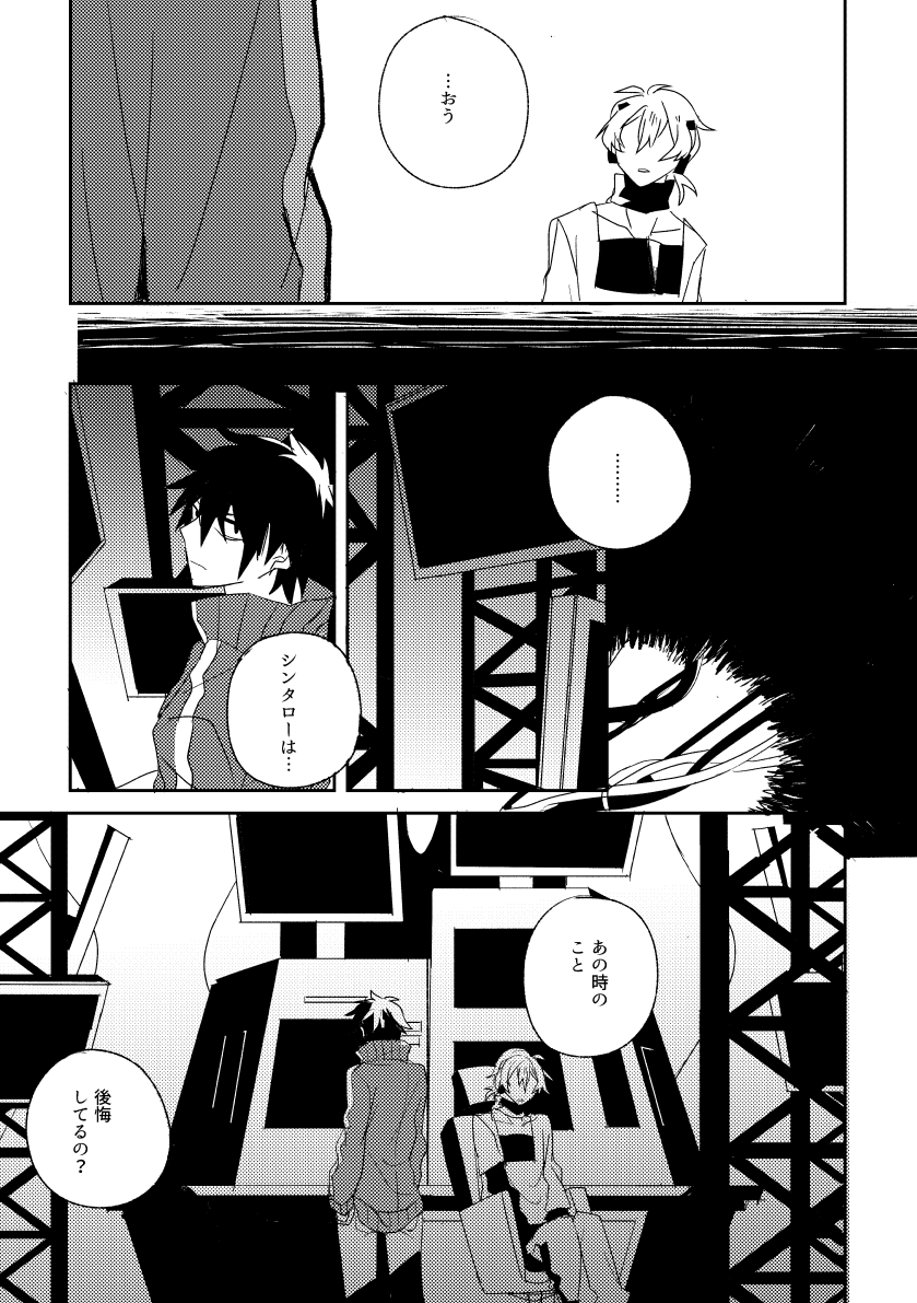 亡霊の波折り(2/7) 