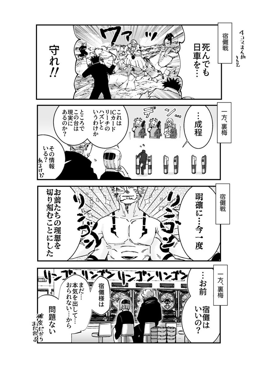 4コマ漫画です🎰 