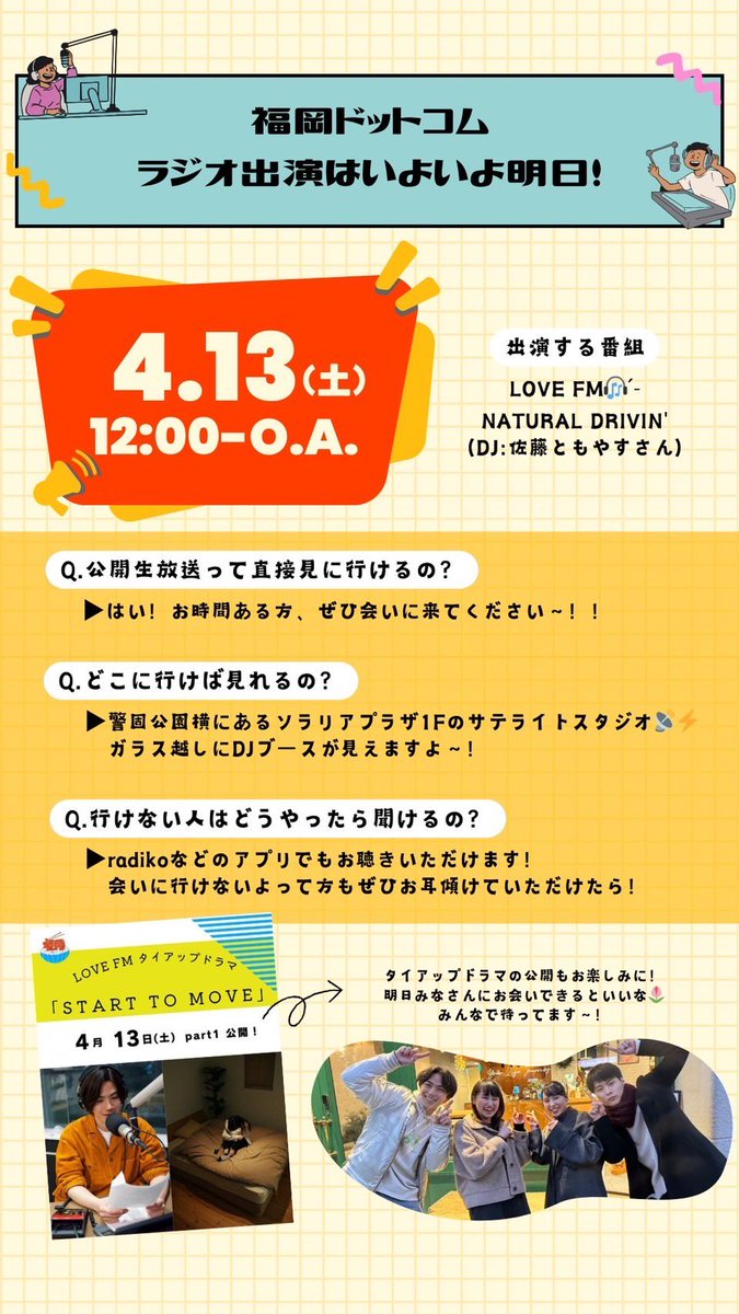 明日の画像はこっちでした🙇 12時からお待ちしてます！