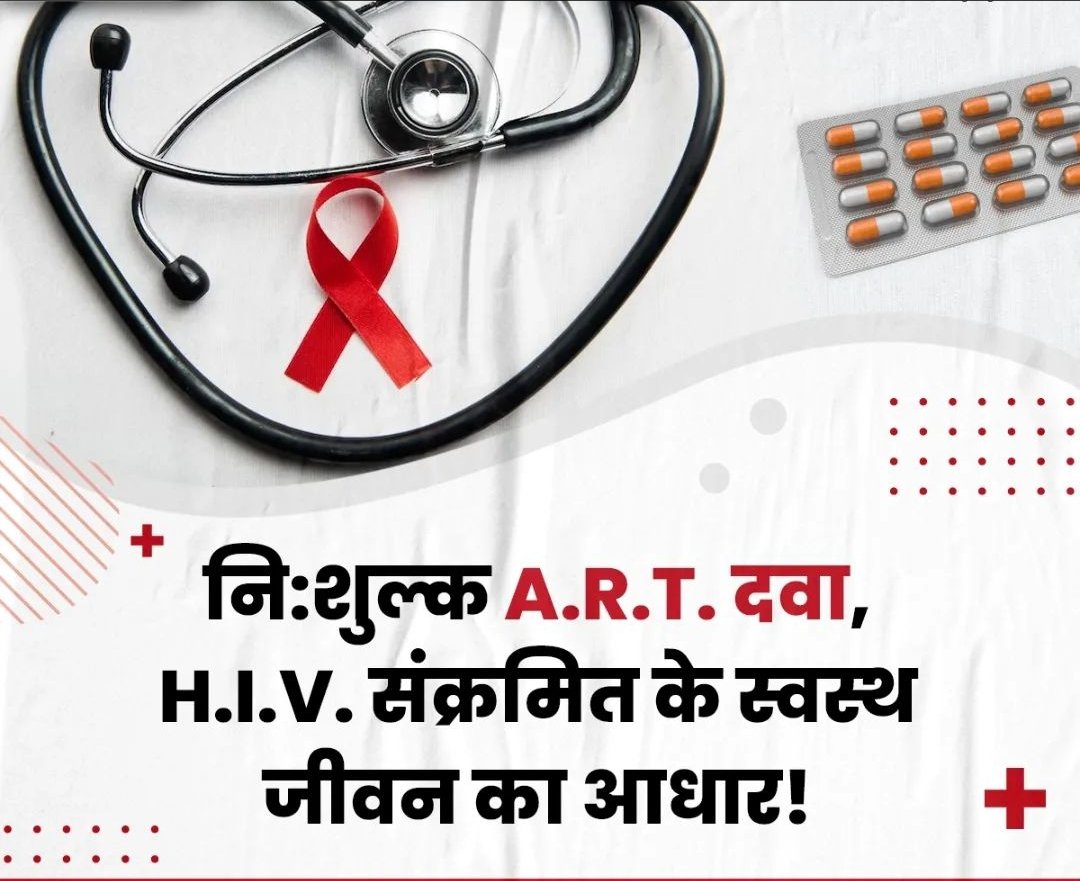 For more information about HIV AIDS call us on toll free number 1097.
#KnowHIV #KnowYourRights #KnowFacts #Awareness 
@nacoindia