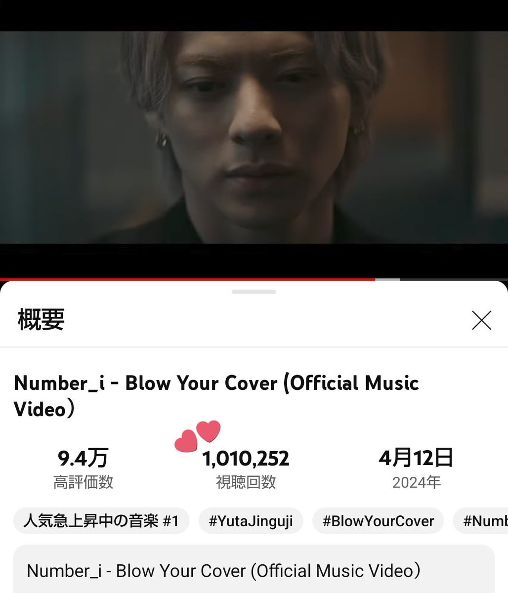 🕺Blow Your Cover 100万回再生おめでとう🕺 出発に間に合ったかな🍀 #Number_i #Number_i_BlowYourCover youtu.be/zJUFz2QxxkU?si…