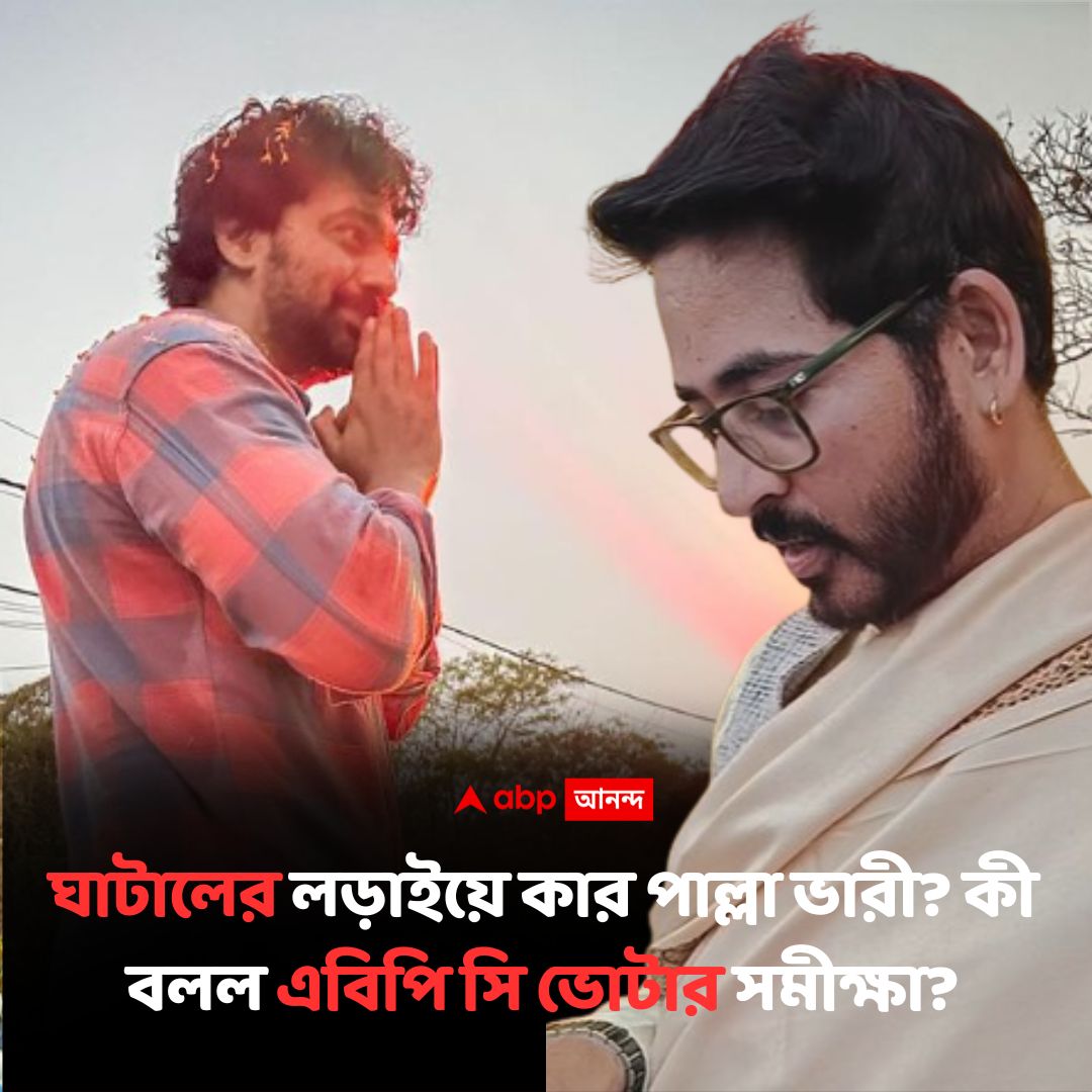 কোন কেন্দ্রে এগিয়ে কে?

#abpcvoteropinionpoll #ghatal #Alipurduar #Jhargram #kolkatauttar #maldadakshin #Joynagar

আরও পড়ুন:tinyurl.com/42j2wdee