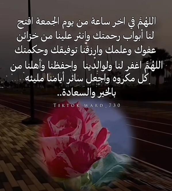 🕊🌿🕊

ياا رب ...🤲

#ساعه_استجابة
#يوم_الجمعة