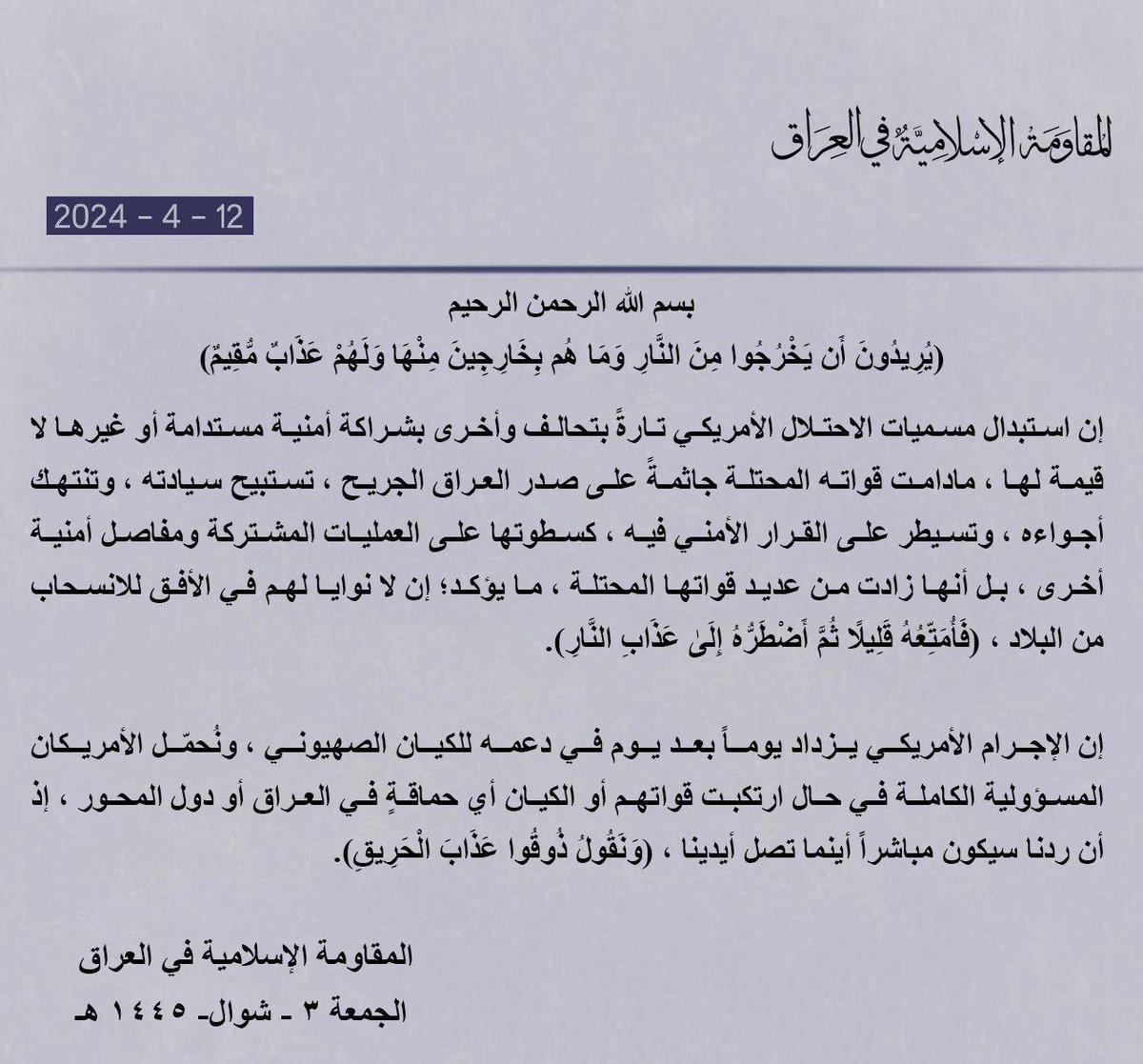 Statement just released by the Iran-allied 'Islamic Resistance of Iraq' threatening that US troops will come under attack: 'We hold the Americans responsible if their forces or the (Israeli) entity commits any foolishness in Iraq or in the Axis countries and our response will be…