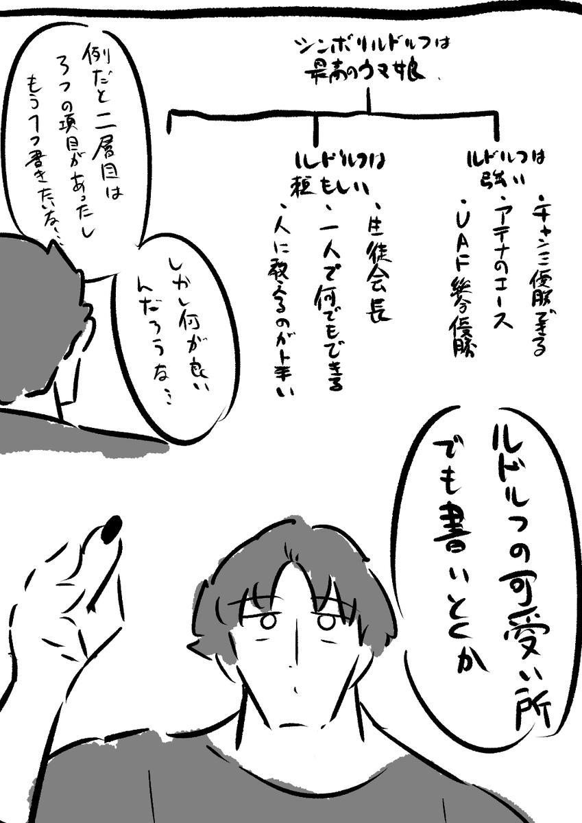 実践トレーナーくん 