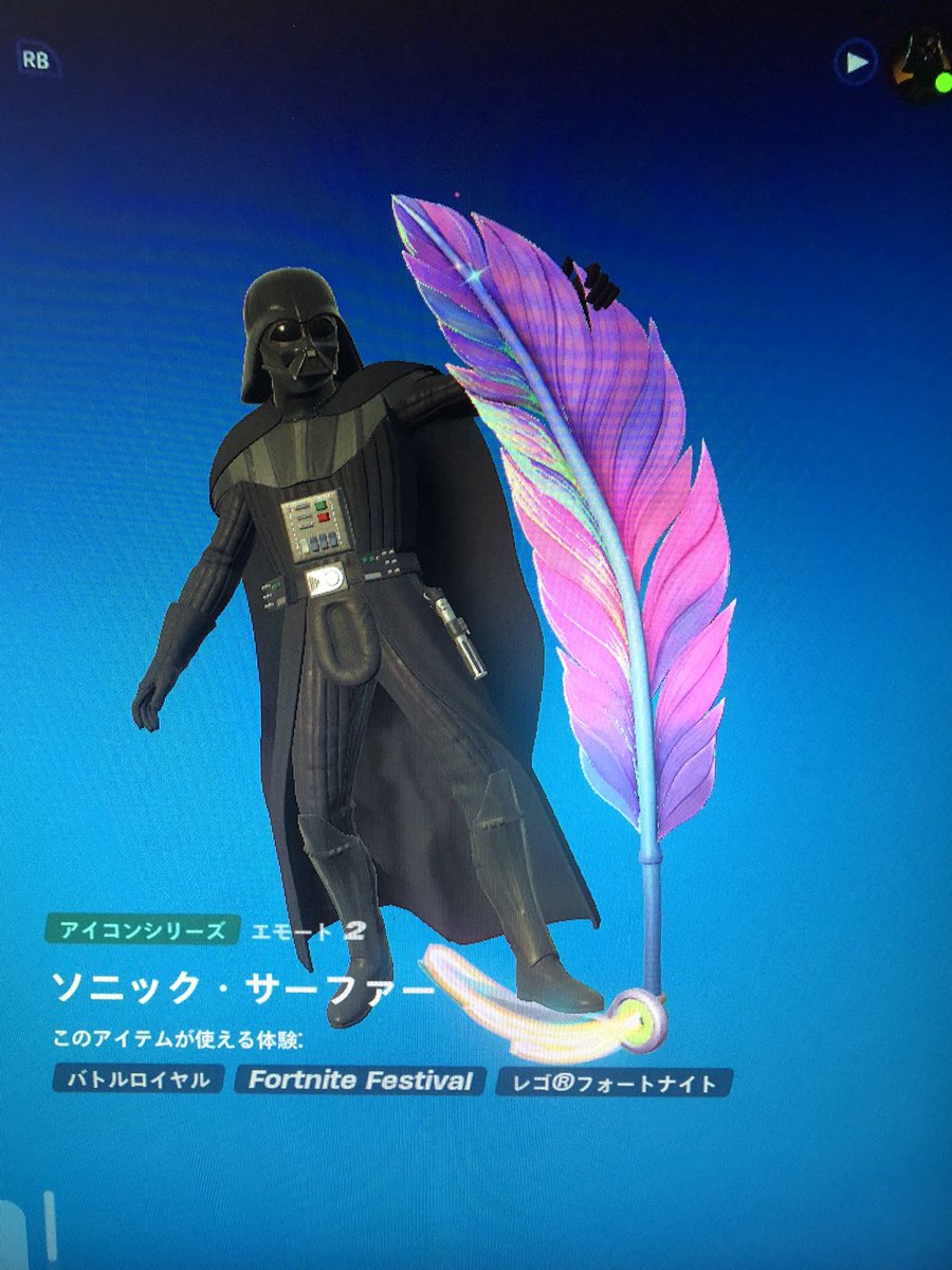 これグライダーやと思って買ったらエモートやった。ふぅ。