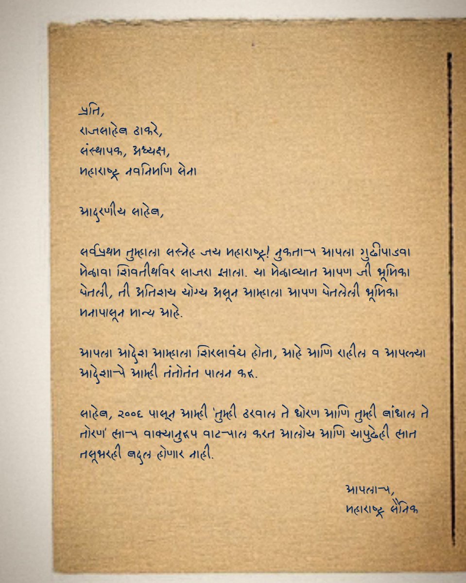 मनसे प्रभाग क्रं. ९७ tweet media