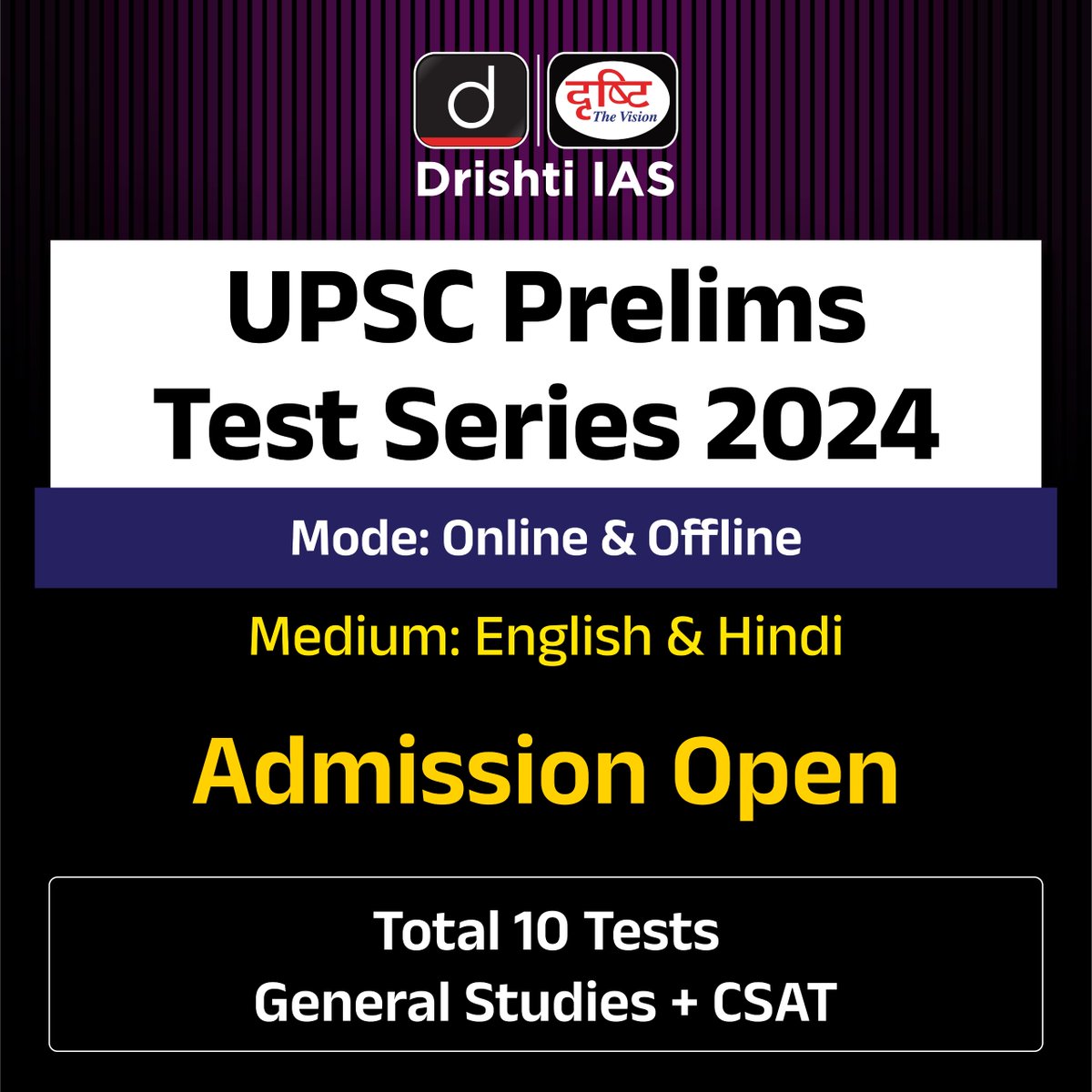 Evaluating your #Preparation before the actual #Prelims #Exam is a must for any #UPSC #Aspirant! Join the #PrelimsTestSeries2024 now Enrol now: drishti.xyz/UPSC-PrelimsTe… #UPSC2024 #Prelims2024 #Aspirants #Mentor #CurrentAffairs #TestSeries #IAS #CSE #DrishtiIAS #DrishtiIASEnglish