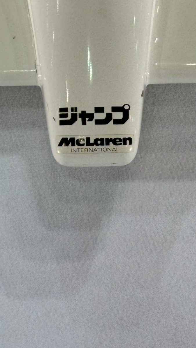 バブルも終わりかけな1990年くらいから少年ジャンプがマクラーレンのF1のスポンサー料1億円で確保した場所💦  ドラゴンボール(他のも)がなけりゃこうはならなかったかな？