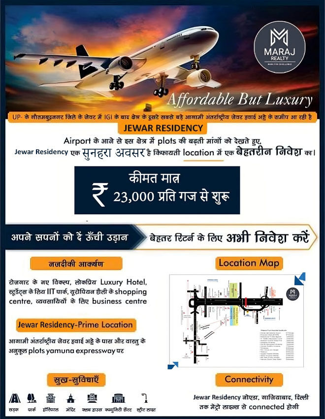 Affordable but luxury plots near jewar international airport available for sale in just 23000 per square yard. Don't miss this oppurtunity. Grab the deal now. #marajrealty #maraj #investment #futuregrowth #luxuryplots #sasteplots #cheaplots #offer #oppurtunity