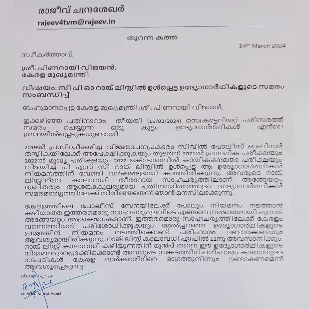 The @pinarayivijayan government bears full responsibility for the crisis affecting 9,000 CPO rank holders. Even though I had highlighted their plight in an open letter to the CM on March 24th, the administration chose to ignore it. The validity of their rank list expires today!…