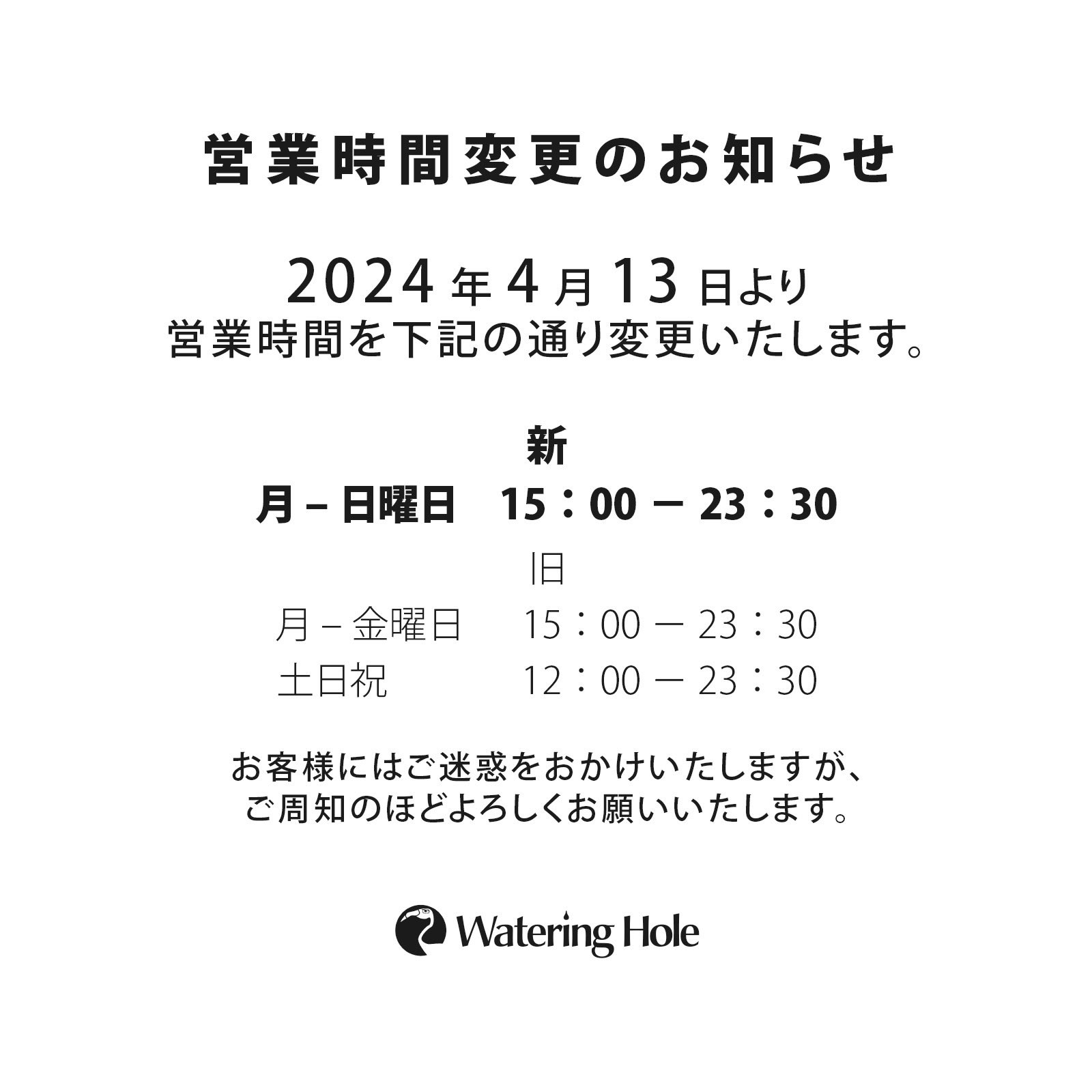 Watering Hole / Yoyogi Tokyo on X: Watering Hole / Yoyogi Tokyo on X: