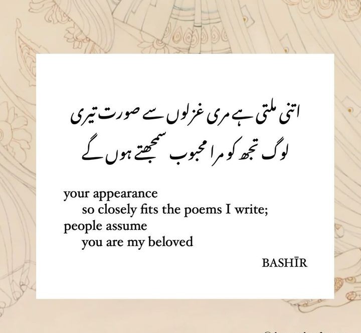#اردو_شاعری