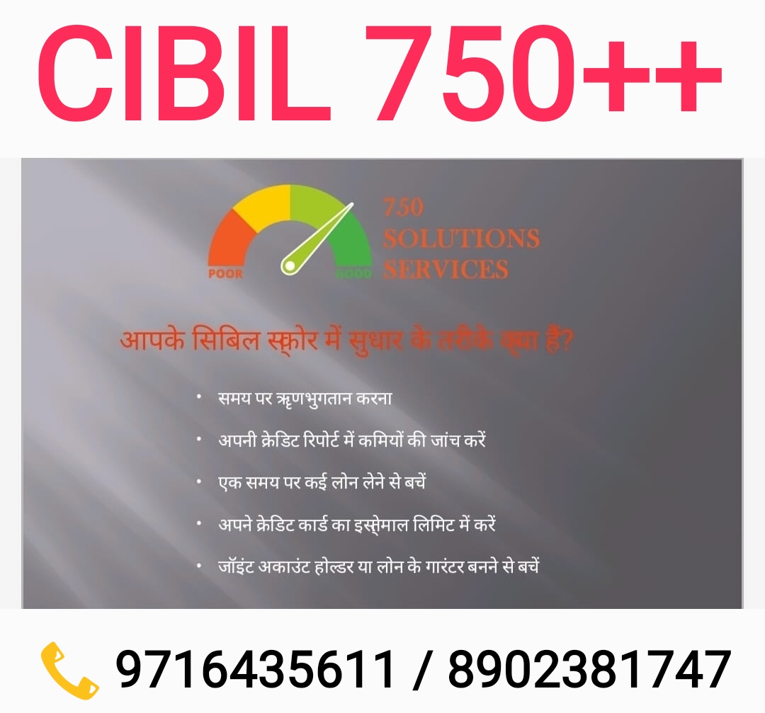 #CIBIL #CIBILSudhar #CreditSudhar #CIBILScoreImprovement #CIBILGenerate #PaidCibilReport #CreditScore #CheckYourCompanyCMR #CIBIL750Plus #ImproveCompanyCibil #CIBILRepair
#loan #loans #DelhiNCR #Kolkata #PANIndia #insurance #job #jobs #OverseasJobs #visa

9716435611
8902381747