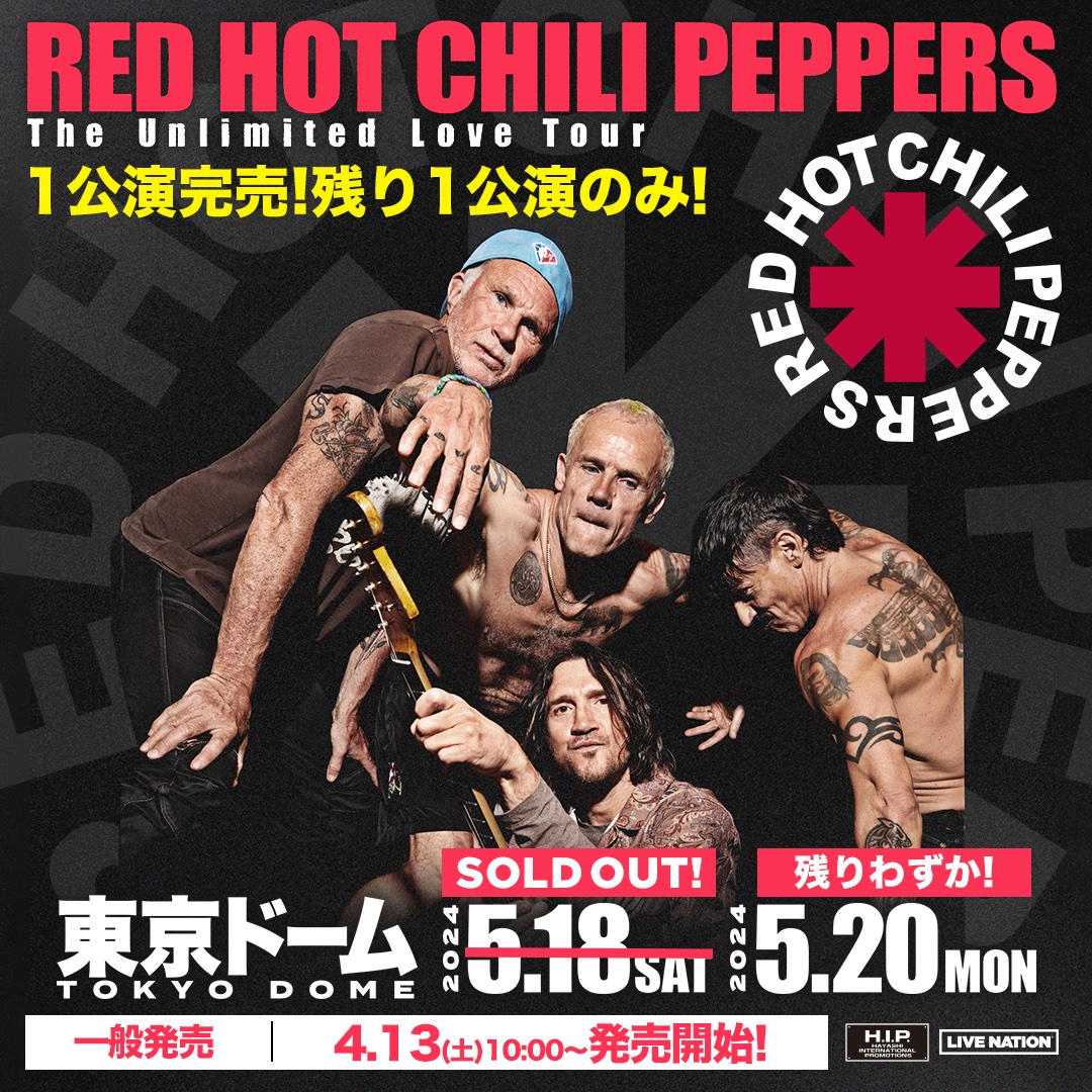 【RED HOT CHILI PEPPERS The Unlimited Love Tour】 #レッチリ ヒット曲満載スペシャルライブ ⚠️一般発売スタート!⚠️ ついに公演まで1ヶ月！ レジェンドバンドのドーム公演をお見逃しなく！ チケットはこちら⏩ hipjpn.co.jp/live/rhcp2024/ #redhotchilipeppers #来日 #東京ドーム #ドーム公演 #HIP