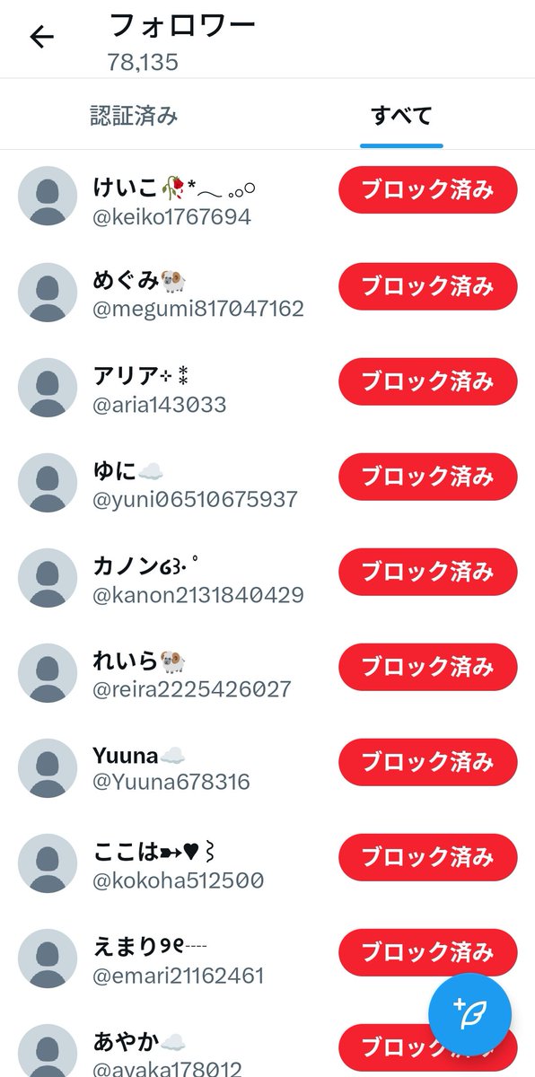 女社長系ではなく「プロフ見て」系のスパ虫アカウントがやたらフォローしているデカいアカウント見つけましたわ(°᷄Д°᷅ꐦ) サイバーイグアナさんが仰る「ドロイドコントロールシップ」にあたるアカウントかは不明ですけど、研究材料として情報共有。 取り敢えず先行ブロックは出来ますわよ。