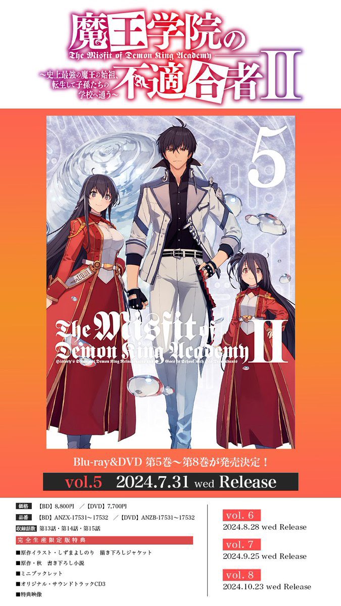 楠木ともりニューシングル「シンゲツ」& 「#魔王学院の不適合者 Ⅱ」Blu-ray/DVD 連動購入者限定イベント開催決定📣 🗓️6/23(日)15時〜@都内某所 ▶️内容: #しそらじ 出張版&ミニライブ(「シンゲツ」「ハミダシモノ」) ▶️詳細: kusunokitomori.com/info/archive/?… CDは期間盤が対象です💿 #楠木ともり_シンゲツ