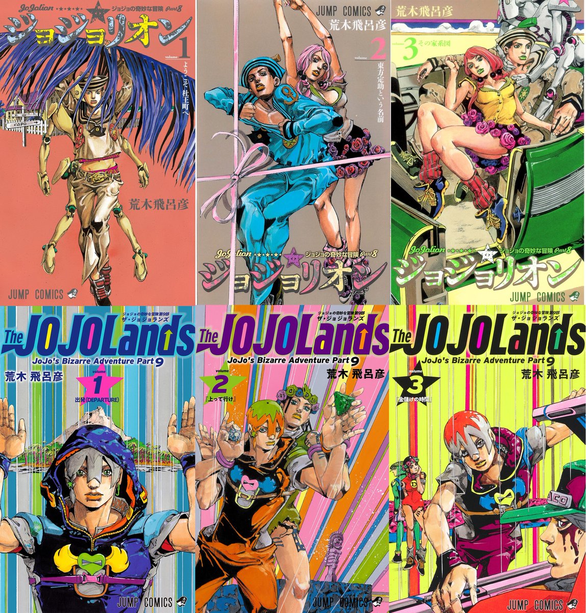 Interesting note, so far all of The JOJOLands volume covers have mirrored the corresponding JoJolion cover!

1. Protagonist solo with arms pointed up
2. Protagonist & deuteragonist
3. Protagonists in car

#TheJOJOLands #JoJo #JoJosBizarreAdventure