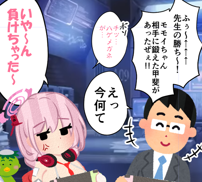 明日更新します 