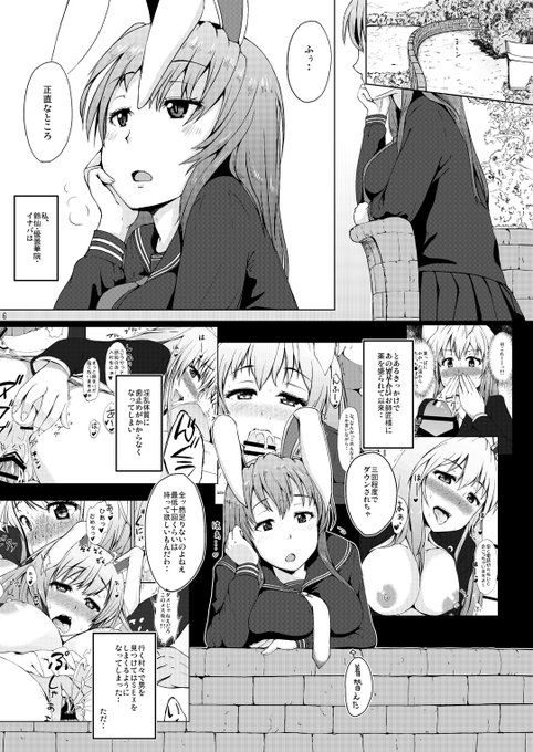 うどんげの憂鬱 