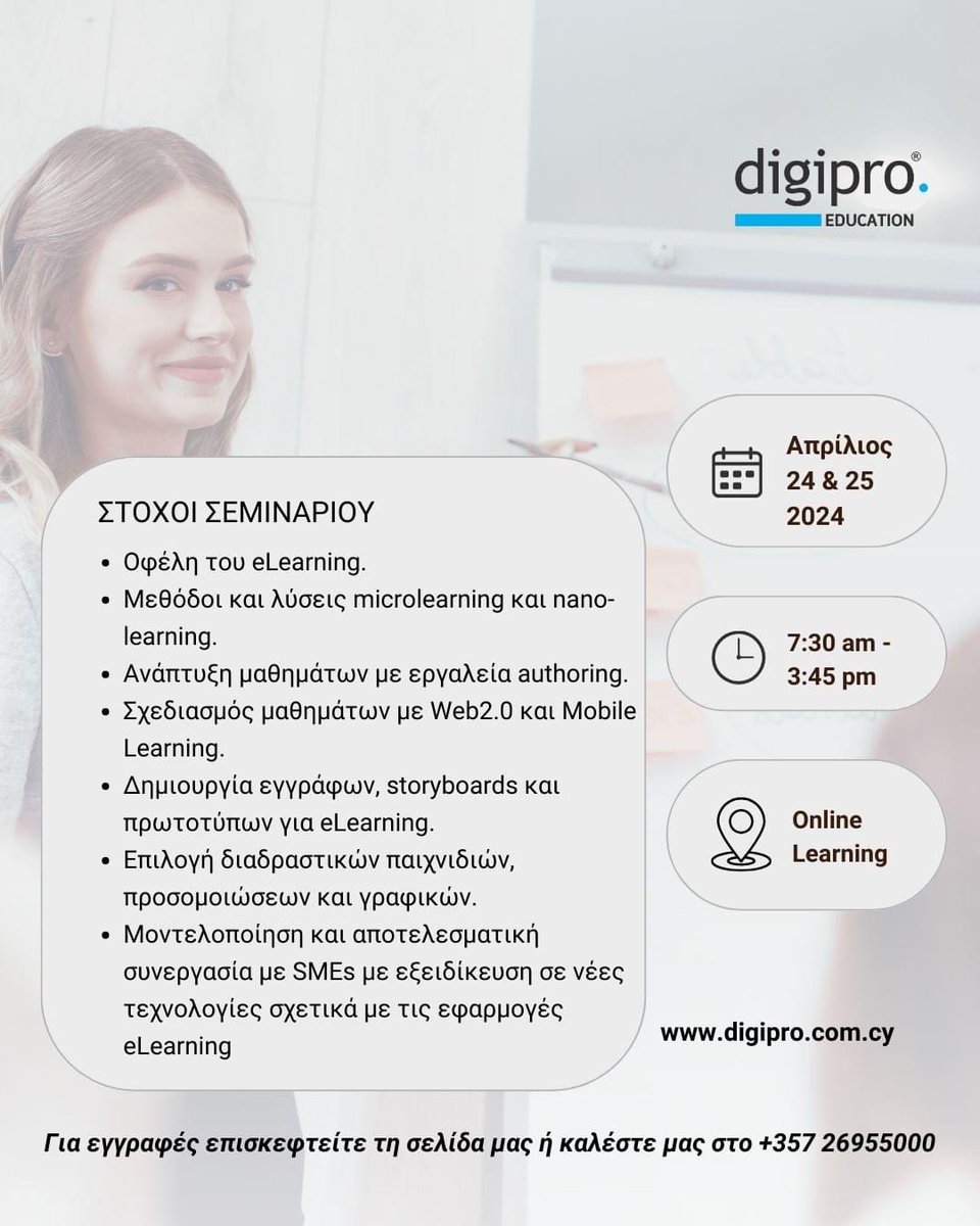 digiprocc's tweet image. Πλήρως επιχορηγημένο 𝗼𝗻𝗹𝗶𝗻𝗲 σεμινάριο. Περισσότερα και εγγραφές στο σύνδεσμο 👇
bit.ly/corporate-eLea…
#seminars #free #vital #important #lifelong #education #edtech #digipro #digiproeducation