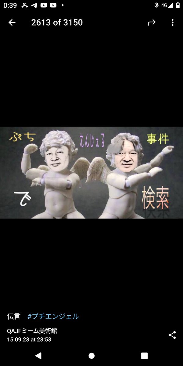 babyswan548D's tweet photo. 悪は全部つながっています
#プ千エソジェル https://t.co/7YSzct3vDD