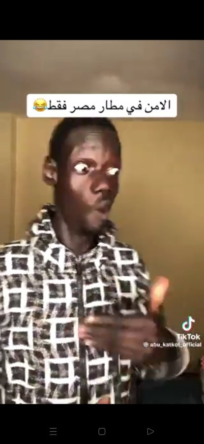 السودانيين عاملين فيديوهات على التيك توك بيتريقوا فيها على الامن المصرى 
ها اللى بعده هيبقى ايه بقى 
#ترحيل_اللاجئين_واجب_وطني