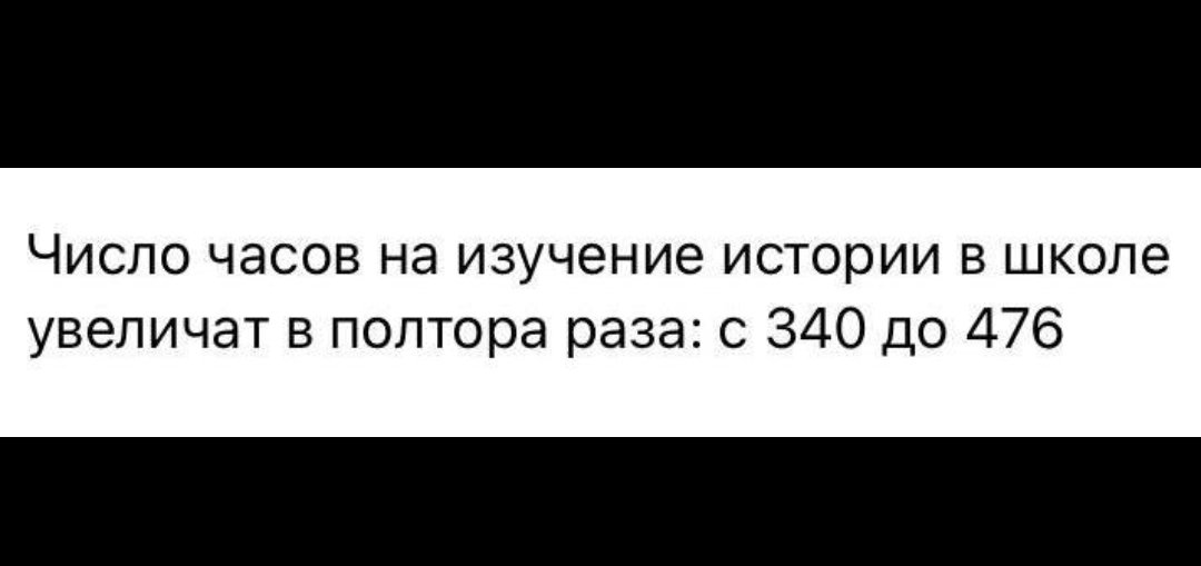 ⚡Мединский: за последние годы сотни лет русской истории сильно изменились Тг Пездуза