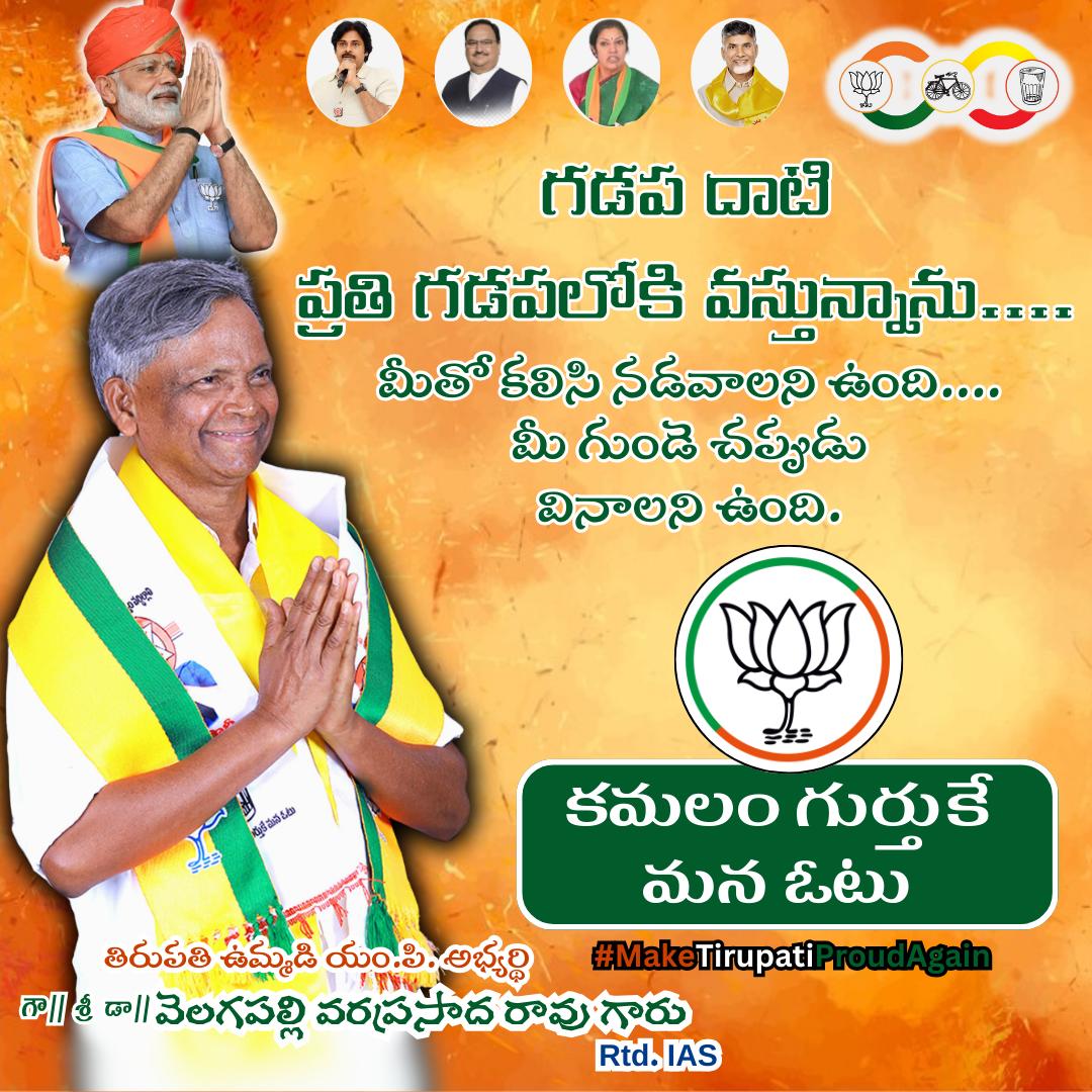 BjymTirupathi's tweet photo. https://t.co/vJOpH3BLy7
