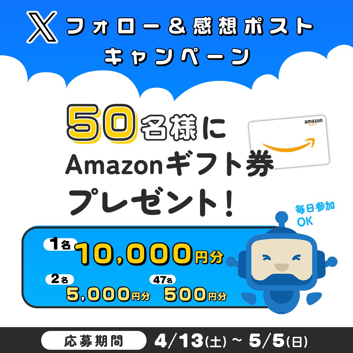 AISpeakBuddy's tweet photo. ／
フォロー&amp;感想ポストで
Amazonギフト券を50名様にプレゼント🎉
＼
⬇️応募方法
1. @AISpeakBuddyをフォロー
2. #スピークバディ と #AI英会話 をつけてアプリの感想をポスト
3. 当選者にDM

📣〜5/5まで⏰
毎日参加もOK 🥳
#懸賞

⬇️詳細はこちら👀
https://t.co/E4Ke4eS845 https://t.co/9YcPunq7g1