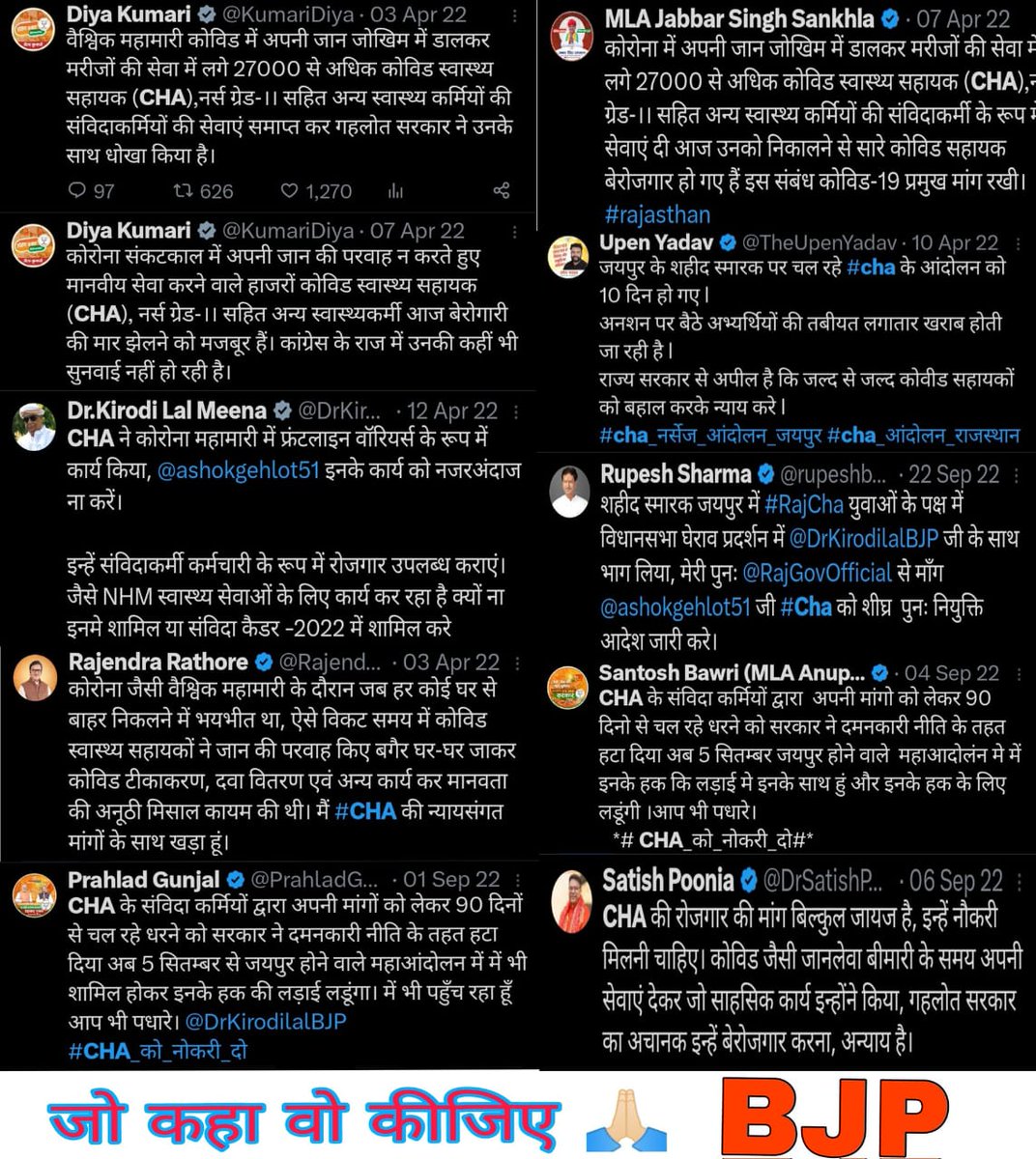 ishu_tank's tweet photo. #CHA_और_उसके_परिवार_के_वोट_BJP_को_नही
ठप्पा मारो तान के 
नोटा के निशान पे 
@BJP4Rajasthan सीएम @BhajanlalBjp @DrKirodilalBJP बहुत अत्याचार कर लिया आपने अब अगर 19 अप्रैल से पहले बीजेपी ने #CHA को नौकरी नहीं दी तो CHA और उसका परिवार भाजपा को वोट नहीं करेगा।
नोटा के ऊपर बटन दबाएंगे। https://t.co/dwu6pvGZW8