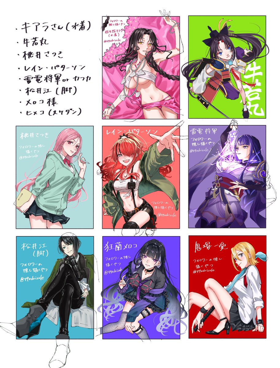 フォロワーの推し描いたやつ〜楽しかった! 