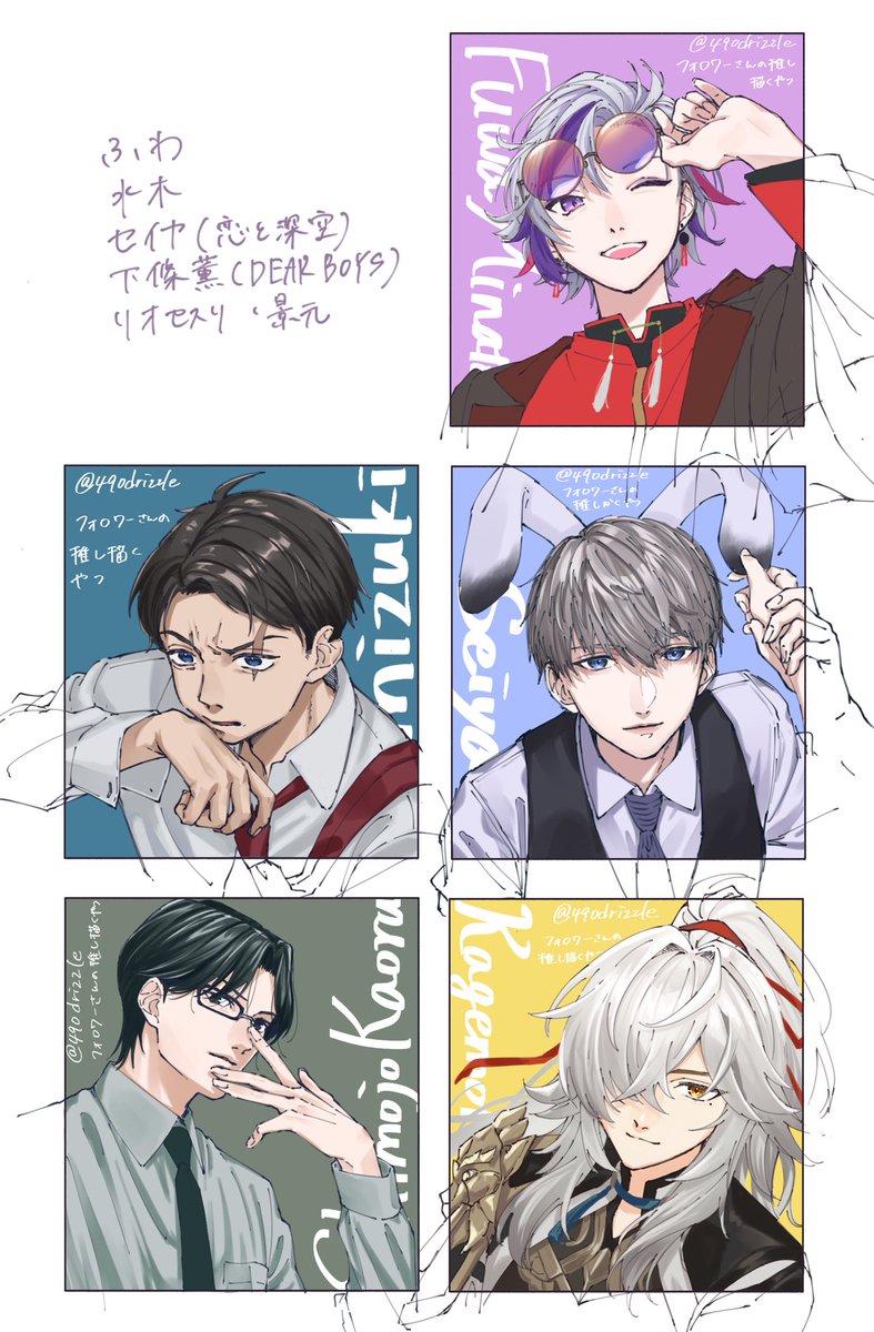 フォロワーの推し描いたやつ〜楽しかった! 
