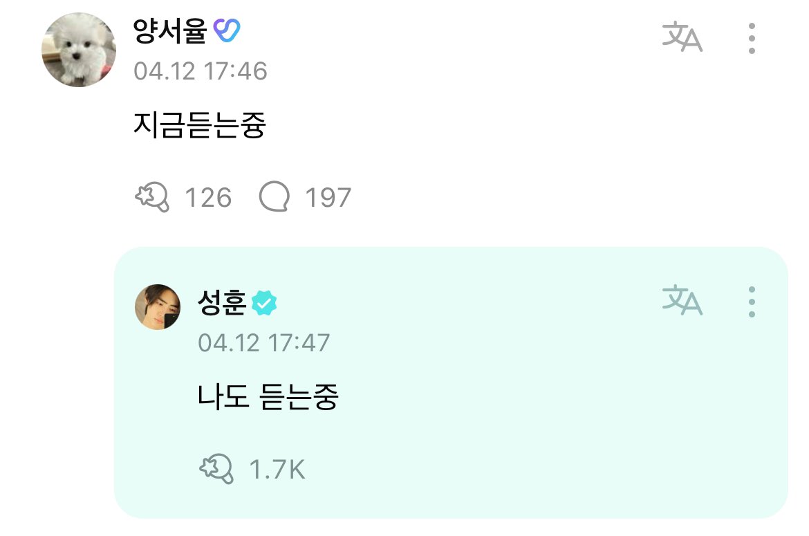 [ #성훈’s Reply ] 240413 OP: I’m listening to it now #SUNGHOON: I’m also listening to it @ENHYPEN_members @ENHYPEN #ENHYPEN #엔하이픈