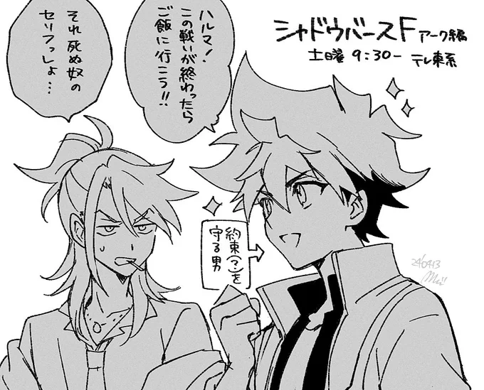 特別編2の回収を絶対に諦めない 