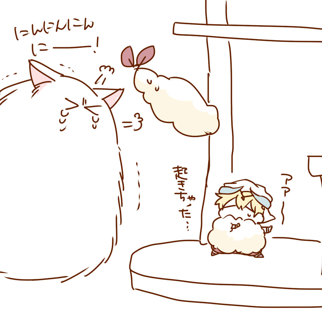 見つかっちゃったし怒ってるし 