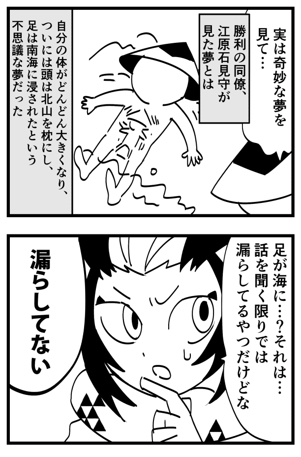 夢を買った男 神代勝利1(続きます) 