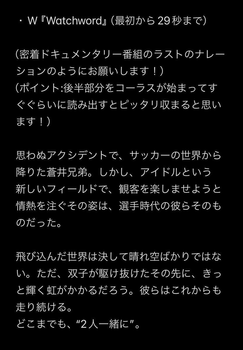 前口上採用ありがとうございました〜！
口上も秒数も長いので心配でしたが、Wのお二人に読んでもらえて嬉しかったです！！ありがとうございました✌︎✌︎⚽️
#315ナイト