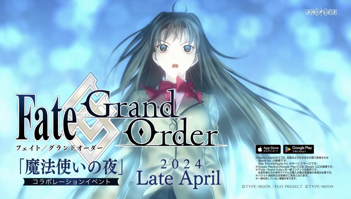 Fate/Grand Order × 魔法使いの夜コラボ 4月下旬に開催決定！！ シナリオ執筆は奈須きのこ先生！ #FGO