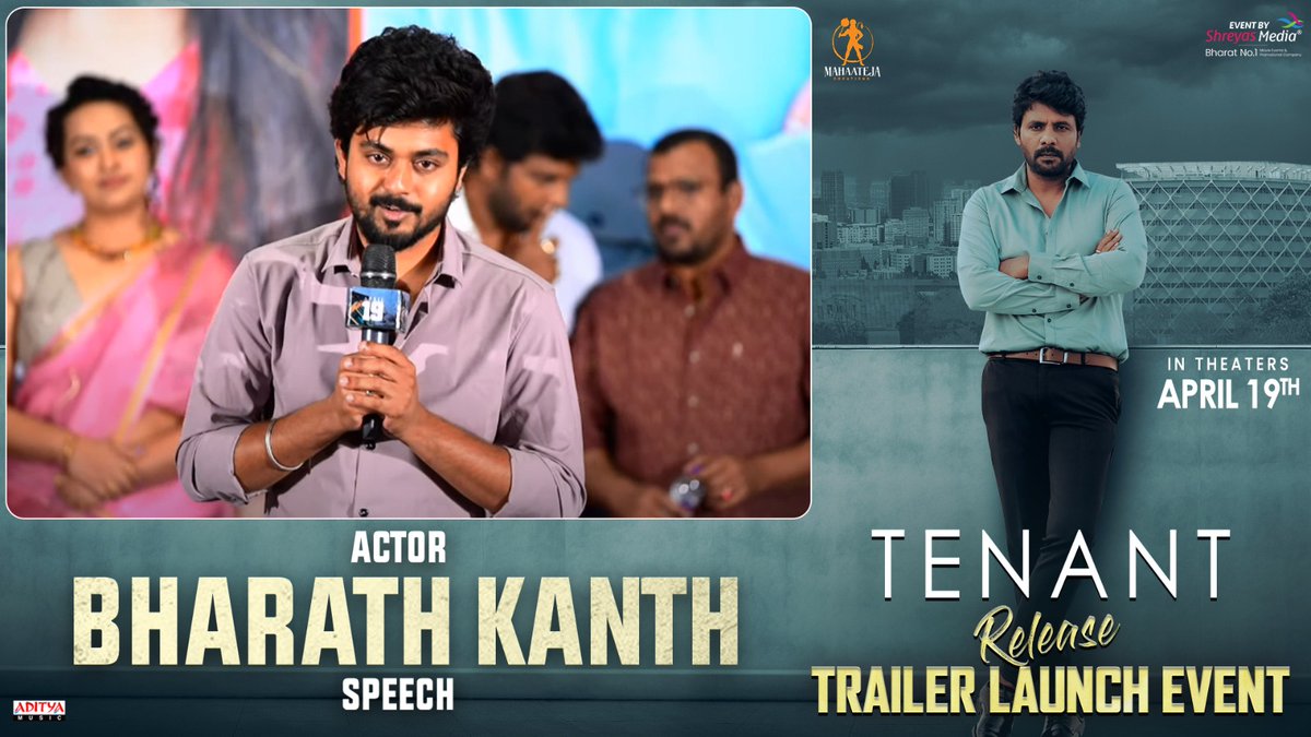 Watch Actor #BharathKanth Speech @ #TENANT Release Trailer Launch Event 🤩💥 ▶️youtu.be/qj7kdO0ZIH0 Worldwide grand release at theatres near you from April 19th. ❤️‍🔥 #TENANTOnApril19th @iamsatyamrajesh @Yugandhar25999 @itsMeghaC @actor_chandu24 @SahityyaSagar…