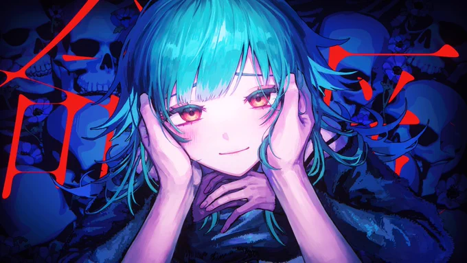 というわけで本日22時〜プレミアム公開命綱 / syudou【Covered by  北小路ヒスイ /にじさんじ】 おたのしみに〜! 