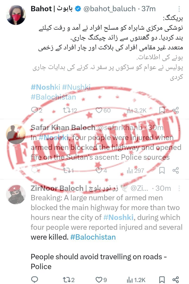 #FactCheck: An incident unfolded in Nushki where armed attackers targeted civilians along the highway, resulting in chaos. Regrettably, one individual lost their life, while two others sustained severe injuries. However, due to the prompt response of security forces, the…