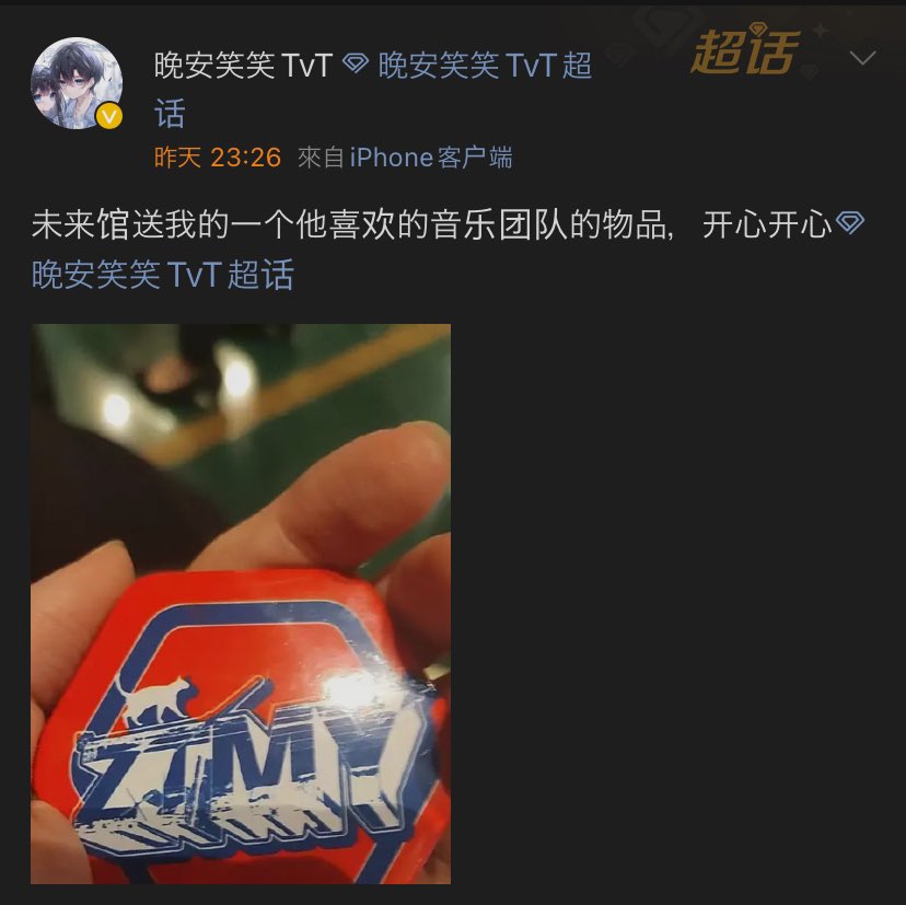 piyoplate's tweet photo. MRC_XiaoX
未来館さんが好きなバンドのグッズくれた！嬉しい！
https://t.co/B3qx9H8dHR https://t.co/suE2UvFire