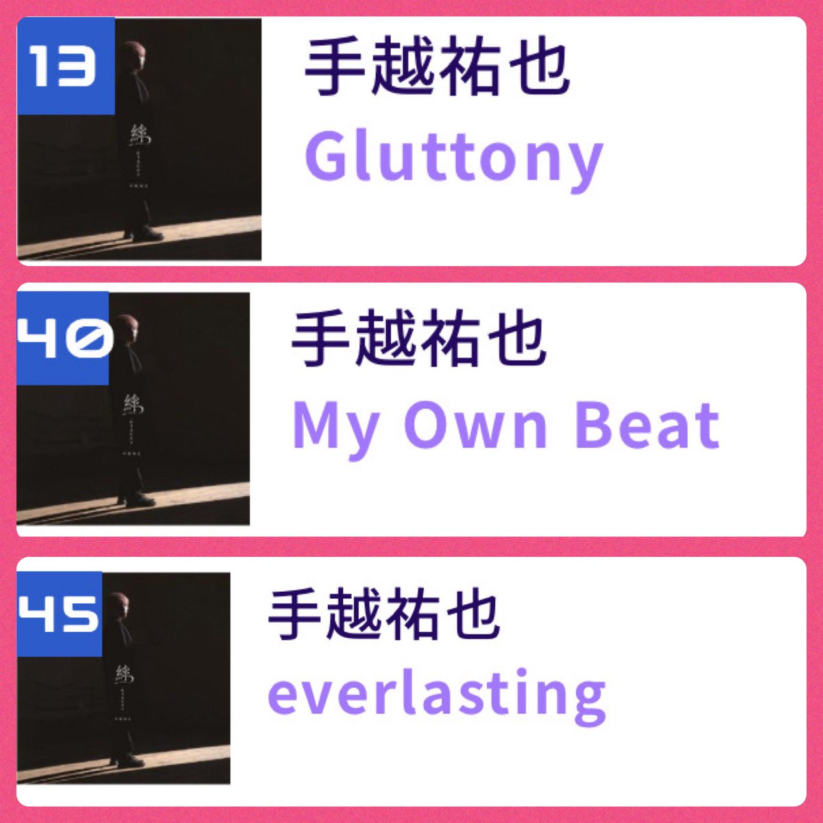 リアルタイムランキング50‼️✨️
HONEYYYちゃんすごい🤭
私はGluttony押してるけど他2曲ポチポチしてくれてるおかげで3曲ランクインしてる😍
嬉しい(*∩´꒳`∩*)
usen.oshireq.com/song/6346339  #推しリク #手越祐也