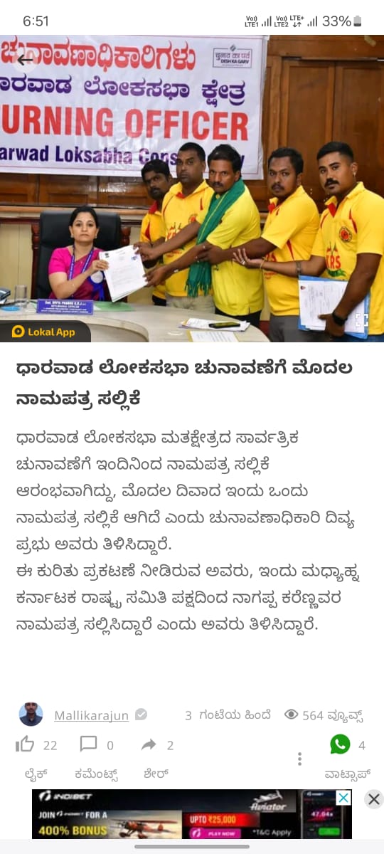 MathadRti's tweet image. ಧಾರವಾಡ ಲೋಕಸಭಾ ಕ್ಷೇತ್ರಕ್ಕೆ ಮೊದಲ ದಿನ ಕರ್ನಾಟಕ ರಾಷ್ಟ್ರ ಸಮಿತಿ ಪಕ್ಷದ ಅಭ್ಯರ್ಥಿ ಯಾದಂತಹ  ನಾಗರಾಜ ಕರೆಣ್ಣವರ ಇವರು ನಾಮಪತ್ರ ಸಲ್ಲಿಸಿರುತ್ತಾರೆ.