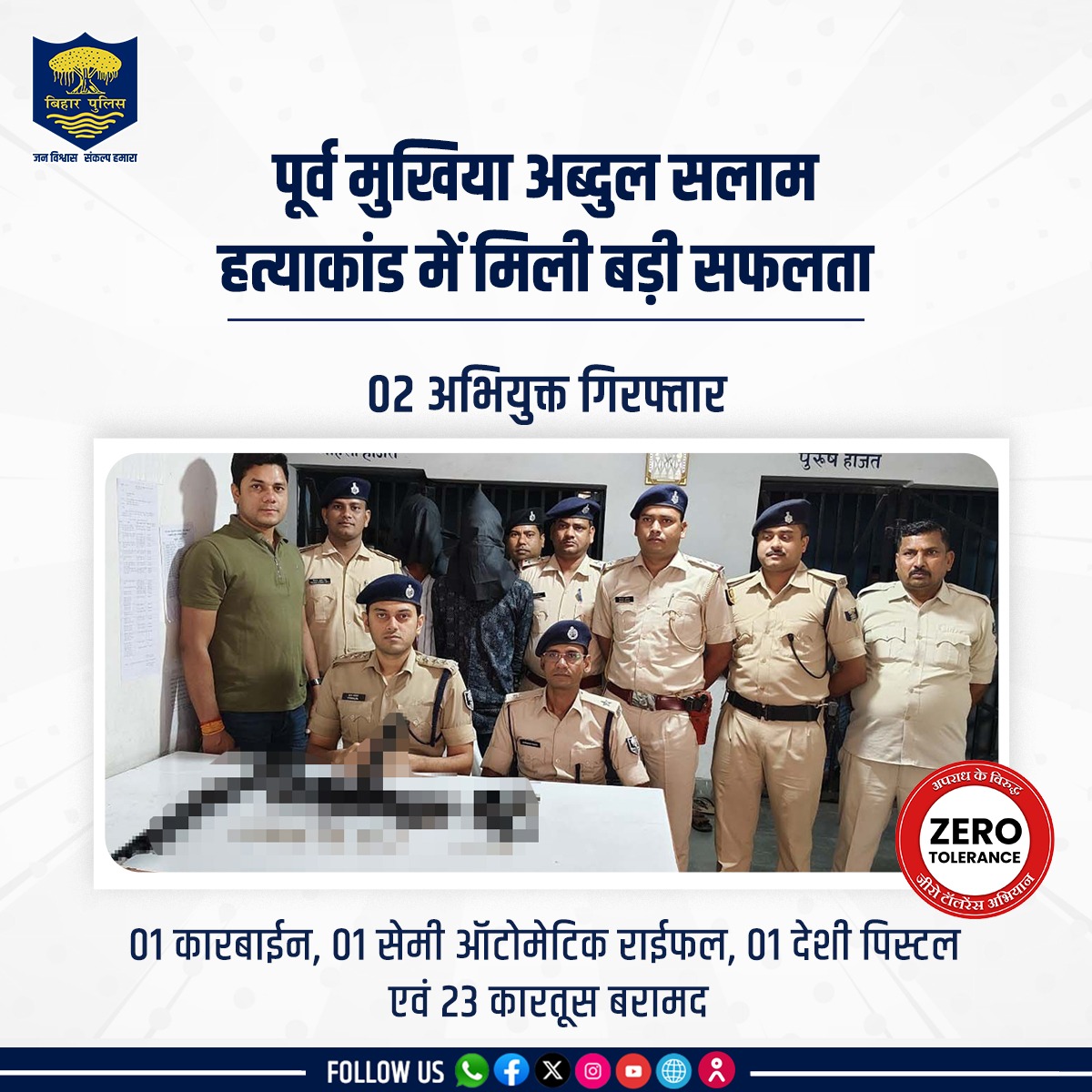 पूर्व मुखिया अब्दुल सलाम हत्याकांड मामले में #BiharPolice को मिली बड़ी सफलता। गोपालगंज जिले के नगर थाना क्षेत्र से 01 कारबाईन, 01 सेमी ऑटोमेटिक राईफल, 01 देशी पिस्टल एवं 23 कारतूस के साथ 02 अभियुक्तों को गिरफ्तार किया गया। . . #BiharPolice #Bihar #HainTaiyaarHum