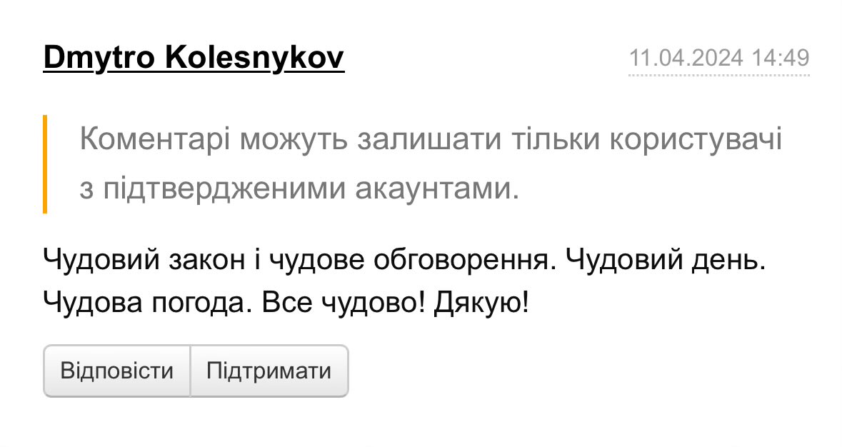 Улюблений коментар на ДОУ. Читав його з істеричними нотками у голосі 🥲