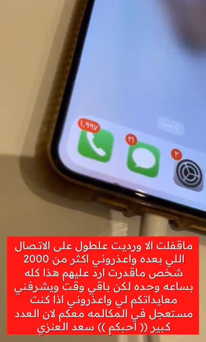 سمول كابتشينو يوثق عدد مكالمات تهنئة العيد التي وصلته 2000 خلال ساعة واحدة 😳!