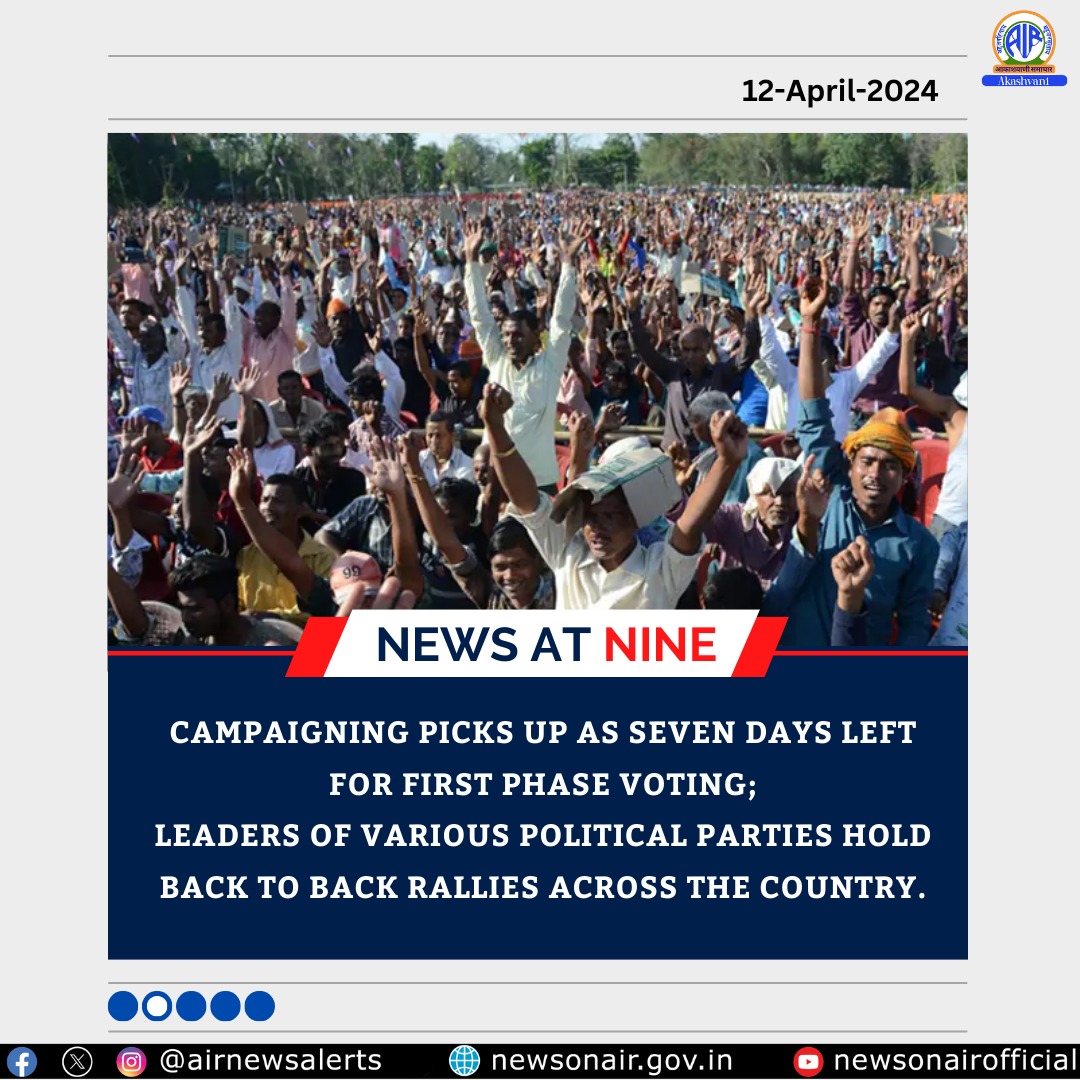 #NewsAtNine: The Headlines Campaigning picks up as seven days left for first phase voting; Leaders of various political parties hold back to back rallies across the country. #LokSabhaElections2024 | #PollsWithAkashvani